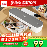 得力a4照片塑封机家用办公过塑机可用a4及以下塑封膜商用相片过胶压膜机封膜机覆膜机  GQ409