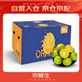 京鲜生 云南哀牢山冰糖橙/橙子 净重9斤 单果100-130g 生鲜水果礼盒
