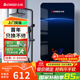 志高（CHIGO）即热式电热水器 8500W变频恒温小型省电家用小厨宝淋浴洗澡水龙头免储水多功率可调防漏电KBR-H5 