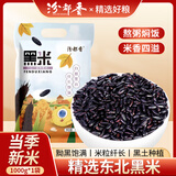 汾都香 黑米 2斤 东北黑米 黑香米 粗粮 五谷杂粮 黑米粥 无染色 非真空