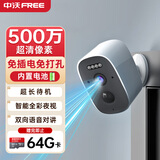 中沃家门口楼道摄像头免插电监控器磁吸免打孔无线wifi家用室内电池充电户外高清手机远程摄像机