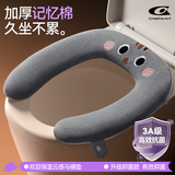 Creative art抑菌马桶垫坐垫秋冬季保暖加绒加厚记忆棉垫圈马桶圈垫冬天坐便垫