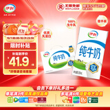伊利 纯牛奶250ml*21盒 全脂牛奶 优质乳蛋白 礼盒装