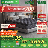 舒达（serta）核心技术 乳胶弹簧床垫 主卧 厚31CM 康奈尔 1.5*2米 适中睡感