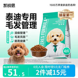 凯锐思贵宾泰迪狗粮成犬小型犬通用型天然奶糕粮 【骨骼健康】泰迪牛肉味4斤