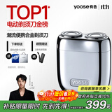 有色（yoose）剃须刀合金电动刮胡刀迷你便携旋转式男士生日礼物送男友老公胡须刀礼盒国家补贴 MINI 2.0 电镀银