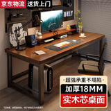 全品屋实木电脑桌家用台式电竞游戏桌子学习办公写字台长条桌卧室120CM