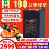 顶爵电动车锂电池外卖蓄电瓶三元锂磷酸铁锂快递三轮车电动摩托车专用 72V70Ah【蚂蚁250A保护板】配充 【足容量】+【汽车大单体电芯】