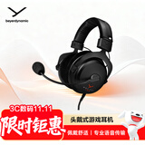 拜雅（beyerdynamic）MMX 300 PRO 头戴式带线控高端旗舰级电竞游戏封闭式耳机 三角洲FPS游戏专用听声辨位 48欧姆 双11