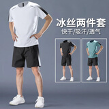 艾伦伯顿运动套装男速干衣夏季跑步短袖健身衣服冰丝t恤短裤羽毛球训练服 白色【冰丝 速干 运动】 3XL 【160-175斤】
