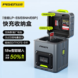 品胜佳能LP-E6NH相机电池快充卡盒R6充电仓充电器 适配5D4/5d3/R5/R52/R7/80d/6D2/70d/90d收纳存储卡