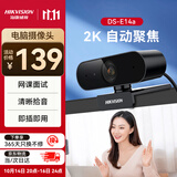 HIKVISION海康威视电脑摄像头2K高清直播带麦克风自动对焦台式机笔记本电脑外接家用视频会议办公带货E14a