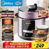美的（Midea）【国家补贴】提鲜电压力锅5升家用双胆高压锅全自动智能预约饭煲多功能蒸煮YL50M3-751电炖锅4-6人