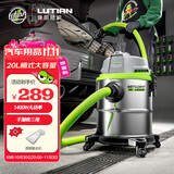 绿田（LUTIAN）20L吸尘器家用车用大吸力美缝地毯酒店多功能干湿吹织物吸水版