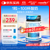 Life Space成人1000亿超感PLUS益生菌胶囊30粒添加HMO益生元【王一博同款】
