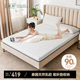 金橡树泰国天然乳胶床垫租房宿舍床垫复合床褥榻榻米床垫子150*200*6cm