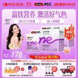 SwisseMe斯维诗 富铁软糖 含EDTA铁钠阿胶肽粉人参提取物 成人 45粒*2盒