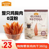 麦富迪狗零食 肉干肉条 宠物零食训练奖励狗狗零食鸡肉鸭肉北美原野 鸡肉干360g
