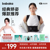 背背佳新E矫姿带端正背部姿势护腰带成人男女隐形挺胸直背-S