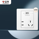 公牛（BULL）开关插座 G07系列 五孔带USB插座86型插座面板G07E335AS 象牙白