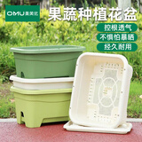奥美优阳台种菜盆种菜专用箱蔬菜种植箱楼房花箱长花盆家用户外庭院