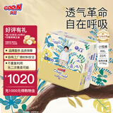 大王（GOO.N） 【品牌直供 安心品质】新升级光羽致本之源婴儿尿不湿宝宝学步裤 新升级拉拉裤 XXL22片（14-19kg)