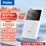 海尔5g随身wifi移动wifi6免插卡全网通无线上网卡便携式车载无限路由器全国通用流量2025款全程不限速