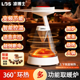 凉博士阿波罗多功能围炉煮茶取暖器神器家庭卧室房间电暖器电烤火炉大功率节能可烧烤可火锅 米白色 桌面【智能语音+高效制热+倾倒断电】