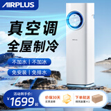 艾普莱斯（艾普莱斯）移动空调冷暖一体机压缩机制冷空调厨房客厅出租房可移动式空调免外机免排水免安装 小1匹 【冷暖加强款】王者颜值