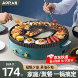 Aoran 电烧烤炉家用无烟涮烤一体两用火锅鸳鸯火锅分体多功能料理锅韩式烤炉烤盘烤肉烤串电锅 特大号鸳鸯锅【3-12人用】 1层