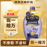 金龙鱼 KING'S【保真亚麻籽油】食用油 进口原料 特级初榨 亚麻籽油4L