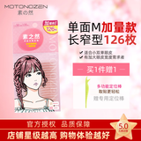 素之然进口素之然双眼皮贴隐形蕾丝肤色肉色透明轻薄自然美目无痕大眼 单面M 126枚 【加量装】