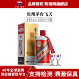 茅台（MOUTAI）贵州茅台酒 茅台飞天 酱香型白酒 送礼白酒【官方授权 品质保障】 53度 500mL 1瓶