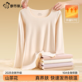 都市丽人打底衫保暖上衣内衣女士加厚加绒德发热无痕秋衣秋上新秋冬 裸肌肤【单件上衣】 【山茶花润肤-10A抑菌】 M