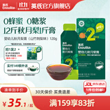 英氏（Engnice）清清葆 婴幼儿清清宝清火去火宝温和菊花晶 秋月梨膏（山竹刺梨味） 120g*1盒