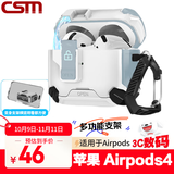 创思米 适用于AirPods四代保护套防摔机甲壳苹果四代无线蓝牙耳机套防丢机甲风创意手机支架 蓝色