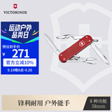 维氏瑞士军刀铝面逍遥派58mm户外刀具折叠刀0.6361.201-X1浆果红色