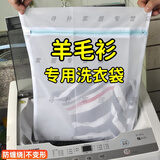 诗素漫羊毛衫专用洗衣袋针织衫洗衣机洗毛衣专用袋机洗过滤网袋兜防变形 细网50*60CM适羊毛大衣、呢子衣