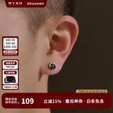 铭扬饰海 925银耳钉男士单只耳环潮流韩版个性简约吉字中国风黑色耳饰 黑色款：单只