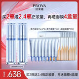 源力修护精华50ml*2舒缓抗皱修红保湿胶原精华液