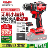德力西电气手电钻DLX-642锂电钻充电式电动螺丝刀起子机家用21V双电工具套装
