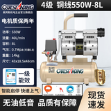 奥突斯空压机低音无油小型220v木工喷漆专用磅工业高压打气泵空气压缩机 4级铜550W-8L电机两年换新声大包退送四件套