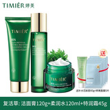 婷美化妆品复活草套装护肤品水光套盒补水高保湿改善干燥护肤品 (洁面膏柔润水特润霜)