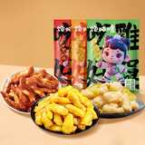 饱咕噜鸡脚筋组合装100g*3正宗鸡脚特产泡椒盐焗酱香鸡脚筋速食泡椒凤爪