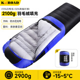 凯路德（KAIROAD）羽绒睡袋成人户外加厚保暖冬季露营室内午休酒店隔脏羽毛绒 【2900g】加宽睡袋-蓝色