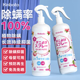 KINBATA日本除螨喷雾300g*2床上家用宿舍螨虫剂免洗免晒型去螨清新剂