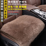 车优友澳洲纯羊毛汽车坐垫羊毛垫冬季保暖毛绒座垫单片后排座椅冬天棉垫 咖啡色-前座1片 本款适合99%车型-下单备注