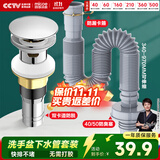 四季沐歌（MICOE）洗手盆下水管弹跳下水器套装洗脸池台盆管墙排