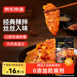 京东京造牛板筋香辣味128g牛肉小吃牛筋熟食牛肉干肉脯休闲零食馋嘴即食