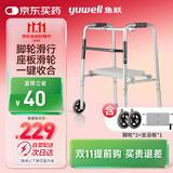 鱼跃（Yuwell）老人助行器YU730A骨折拐杖折叠便携手推带轮车坐板四脚手杖助行架